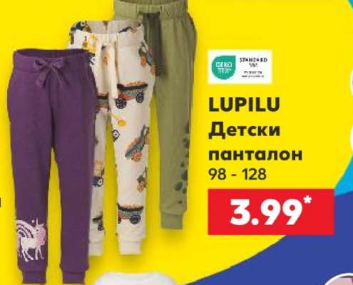 Lupilu