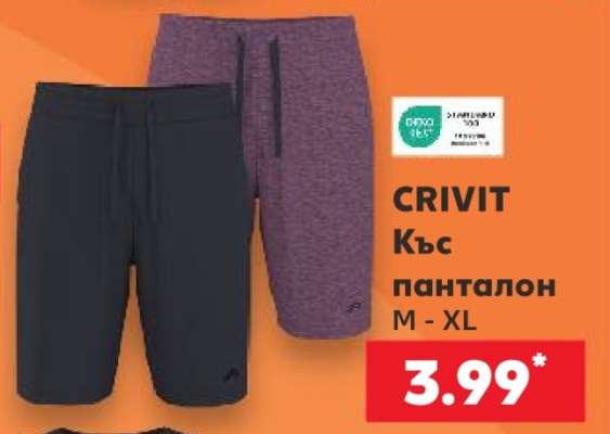 CRIVIT