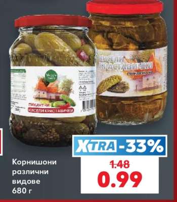 Корнишони различни видове