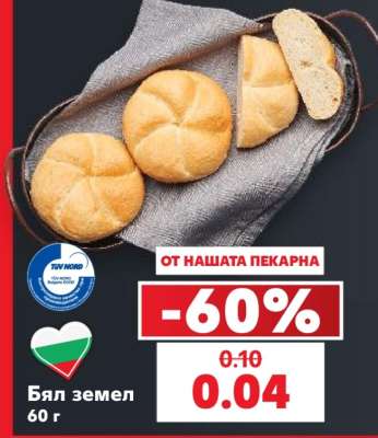 Бял земел