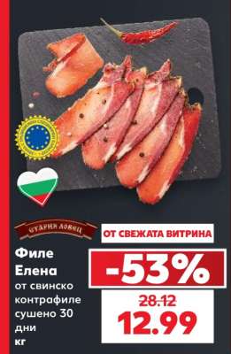 Филе Елена
