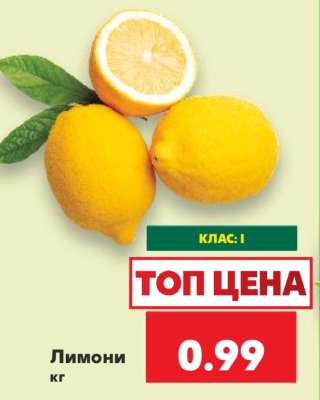 Лимони