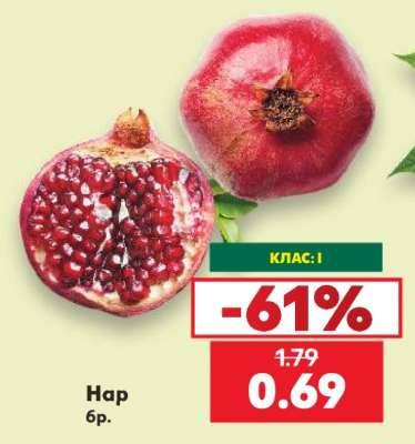 Нар