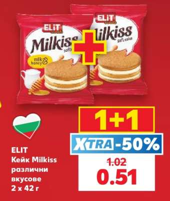 ELIT Кейк Milkiss различни вкусове