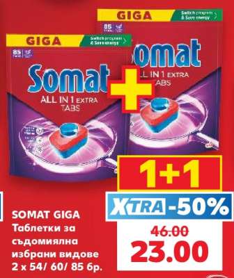 SOMAT GIGA