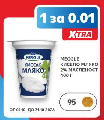 MEGGLE КИСЕЛО МЛЯКО