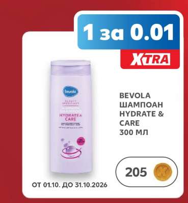 BEVOLA ШАМПОАН HYDRATE & CARE 300 МЛ