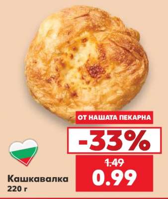 Кашкавалка