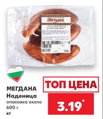 МЕГДАНА