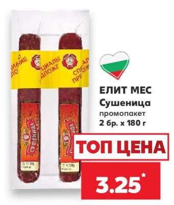 ЕЛИТ МЕС Сушеница