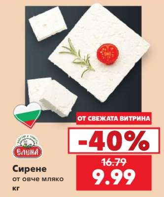 Сирене