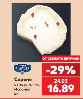 Сирене