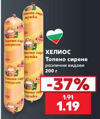 ХЕЛИОС