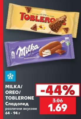 MILKA/ OREO/ TOBLERONE