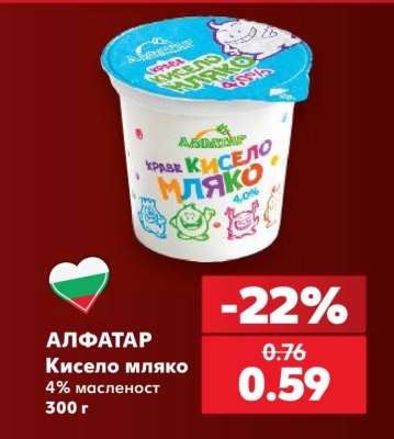 АЛФАТАР