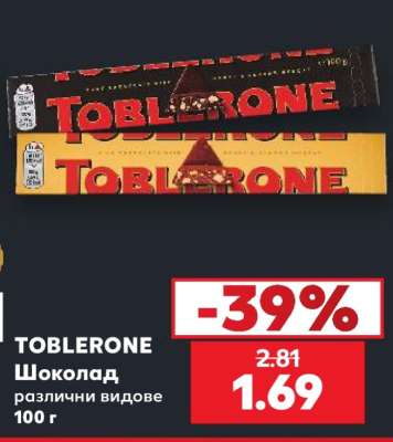 TOBLERONE