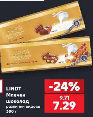 Lindt