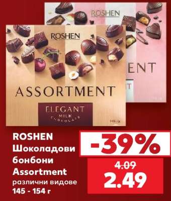 ROSHEN Шоколадови бонбони Assortment