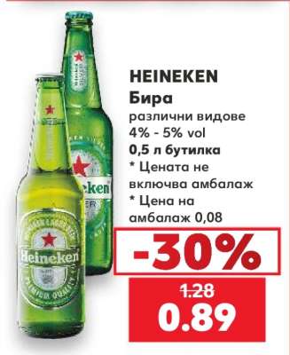 HEINEKEN