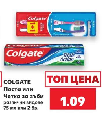 COLGATE