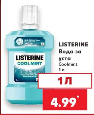 LISTERINE