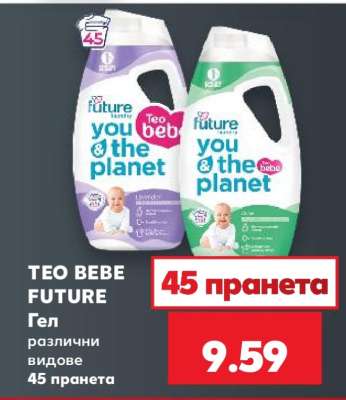 TEO BEBE FUTURE