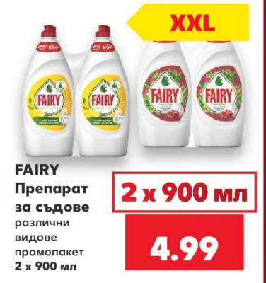 FAIRY Препарат за съдове