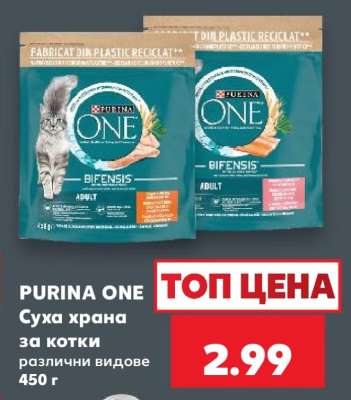 PURINA ONE