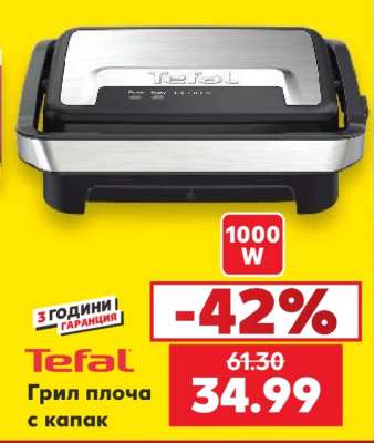 Грил плоча с капак