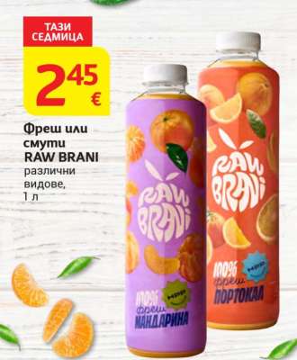 Фреш или смути RAW BRANI