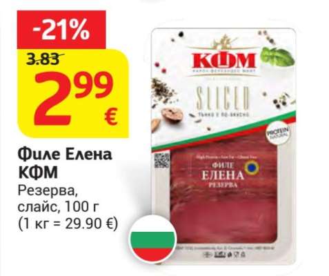 Филе Елена КФМ