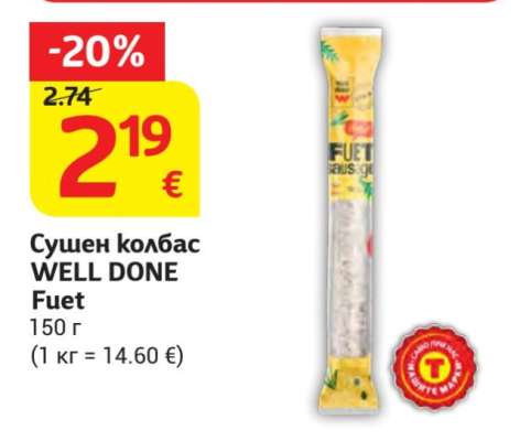 Сушен колбас WELL DONE Fuet
