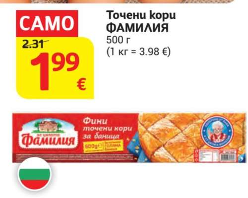 Точени кори ФАМИЛИЯ
