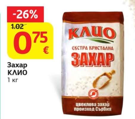 Захар КЛИО