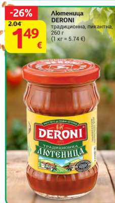 Лютеница DERONI