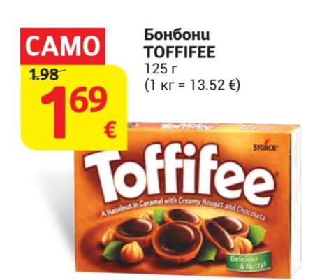 Бонбони Toffifee