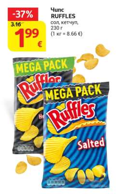 Чипс RUFFLES