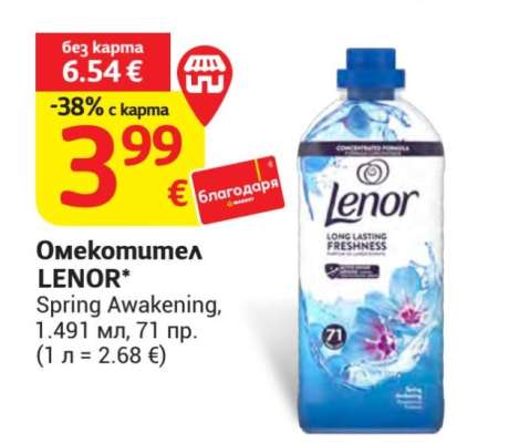 Омекотител LENOR