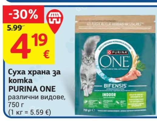 PURINA ONE