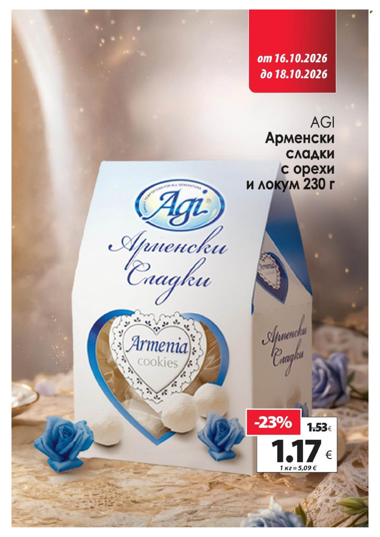 Брошура на КАМ Маркет - 12.10.2026 - 18.10.2026. Страница 18