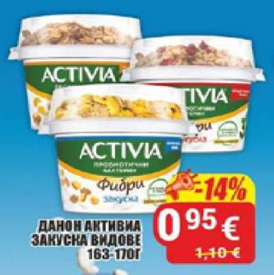 Данон Активиа Закуска видове
