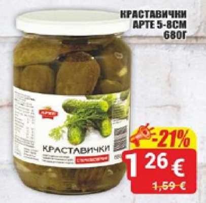 Краставички Арте 5-8см 680г