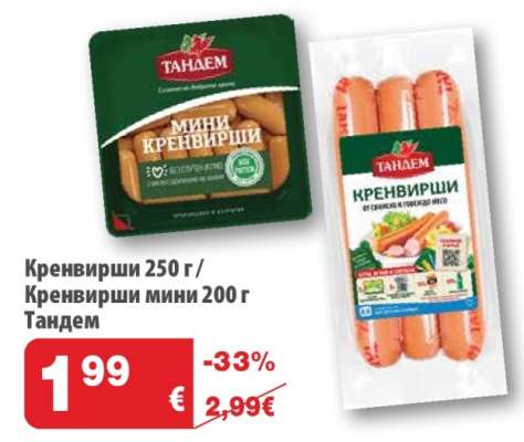 Кренвирши 250 г / Кренвирши мини 200 г