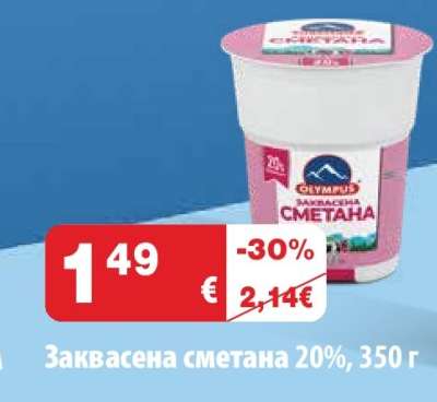 Заквасена сметана