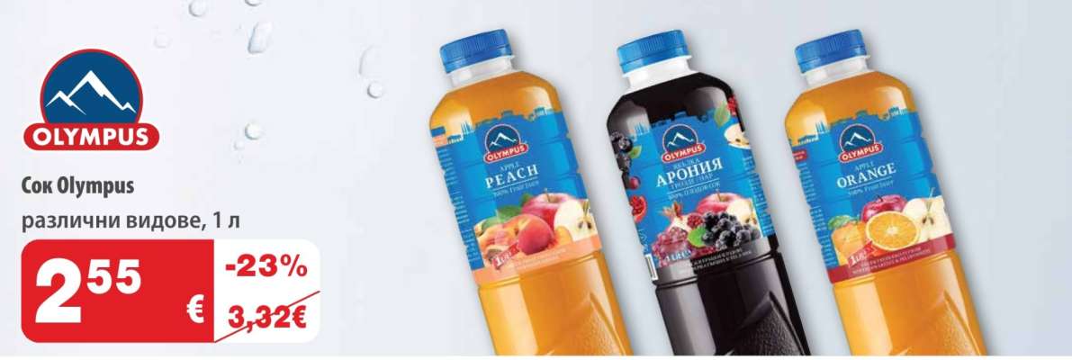 Сок OLYMPUS