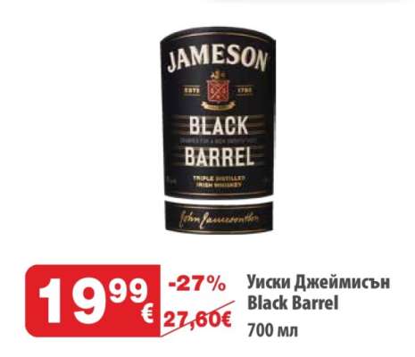 Уиски Джеймисън Black Barrel