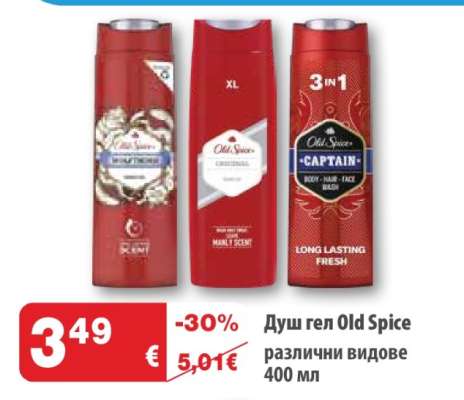 Душ гел Old Spice