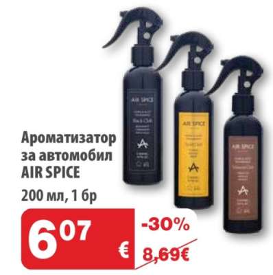 Ароматизатор за автомобил AIR SPICE