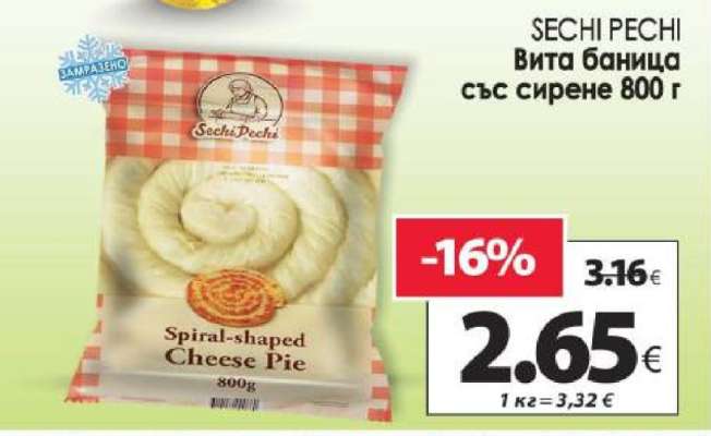 SECHI PECHI Вита баница със сирене 800 г