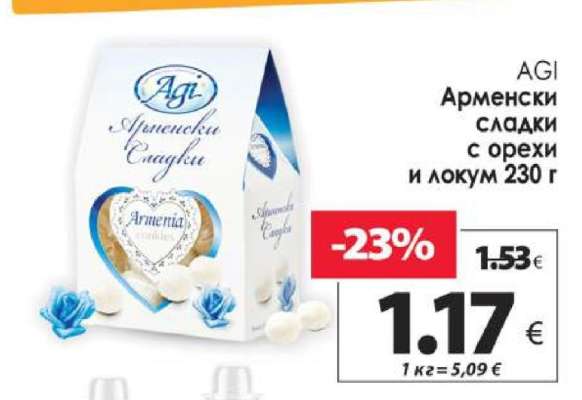 AGI Арменски сладки с орехи и локум 230 г